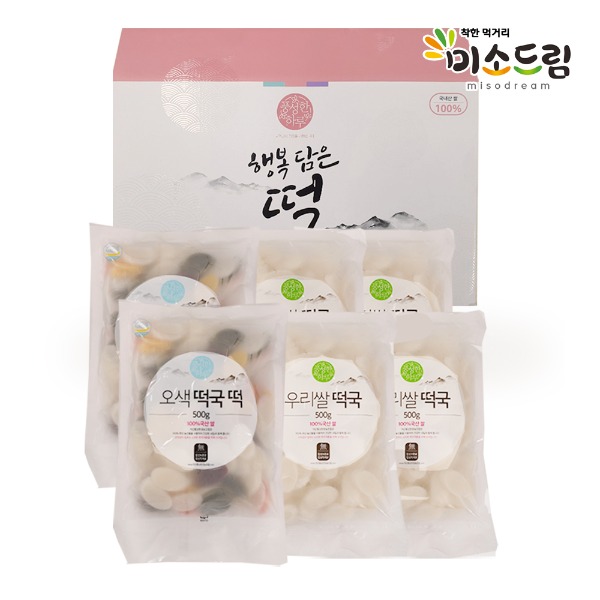 [회원전용]국산 햅쌀로 만든 쫄깃한 떡국떡세트 (오색2팩+우리쌀4팩)